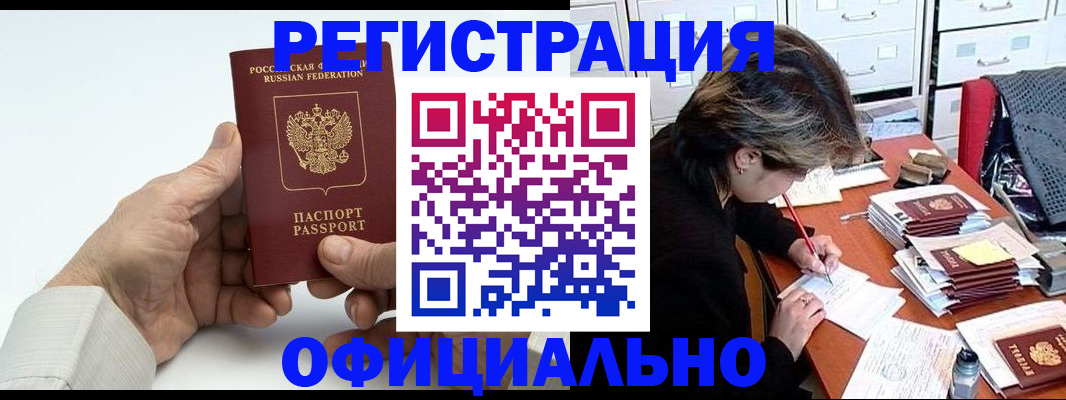 прописка для кредита в Ипатово