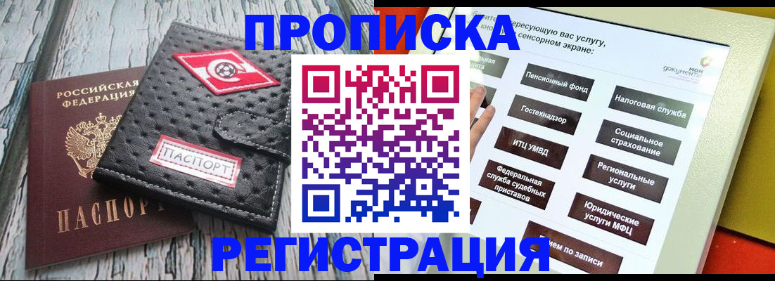 временная регистрация для всех в Ипатово